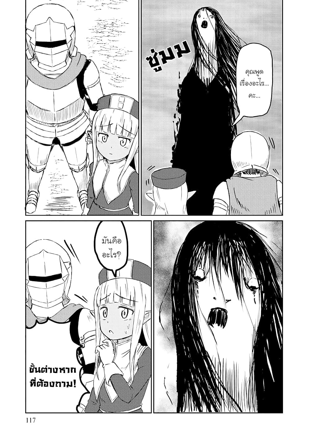 Kono Healer Mendokusai page 9