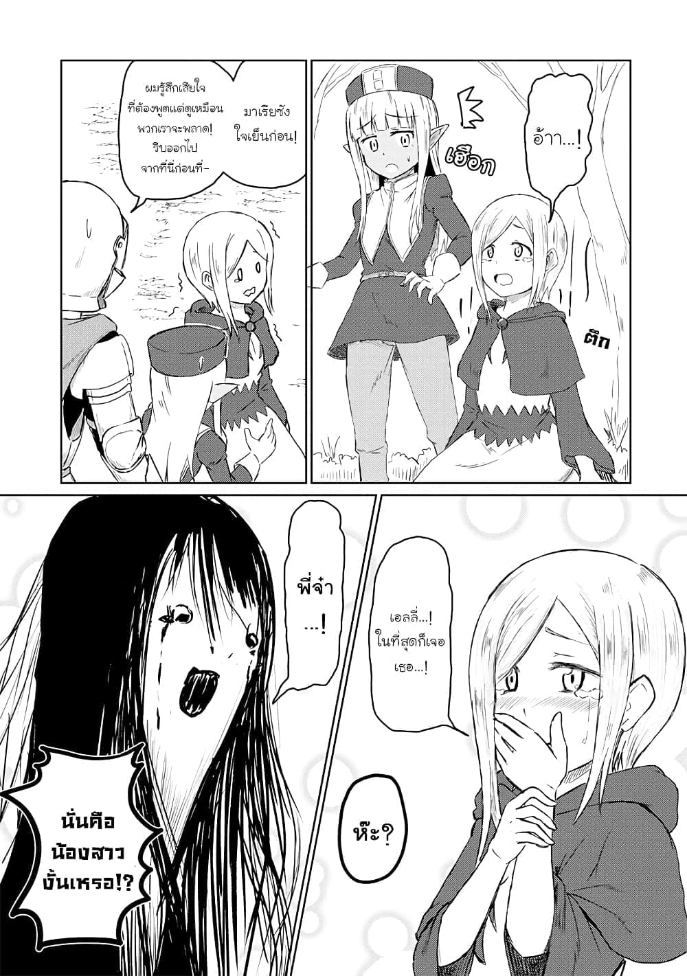 Kono Healer Mendokusai page 10