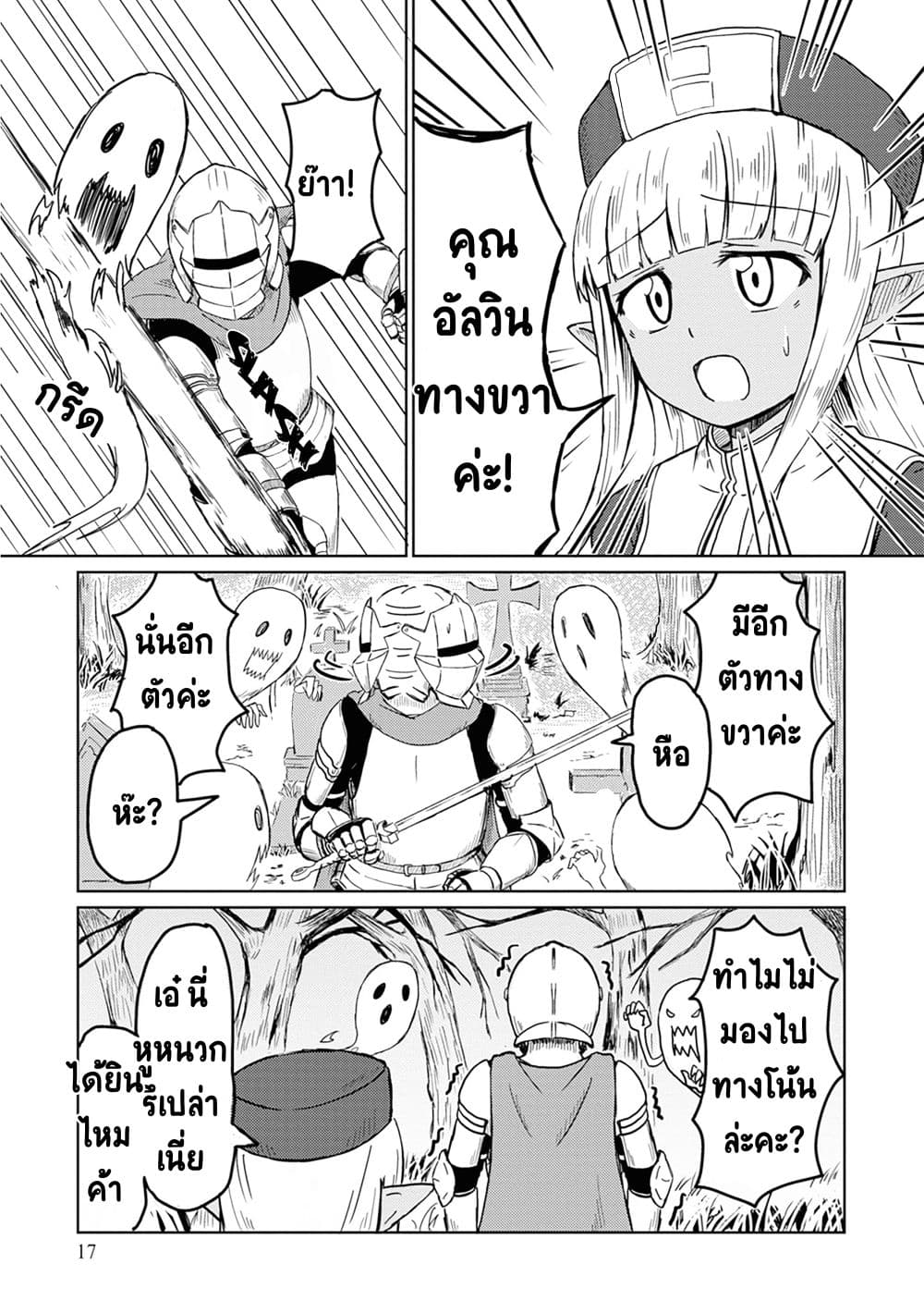 Kono Healer Mendokusai page 1