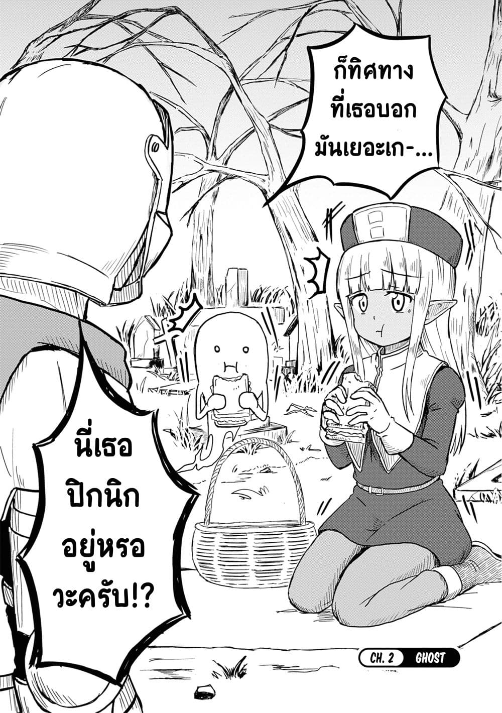 Kono Healer Mendokusai page 2