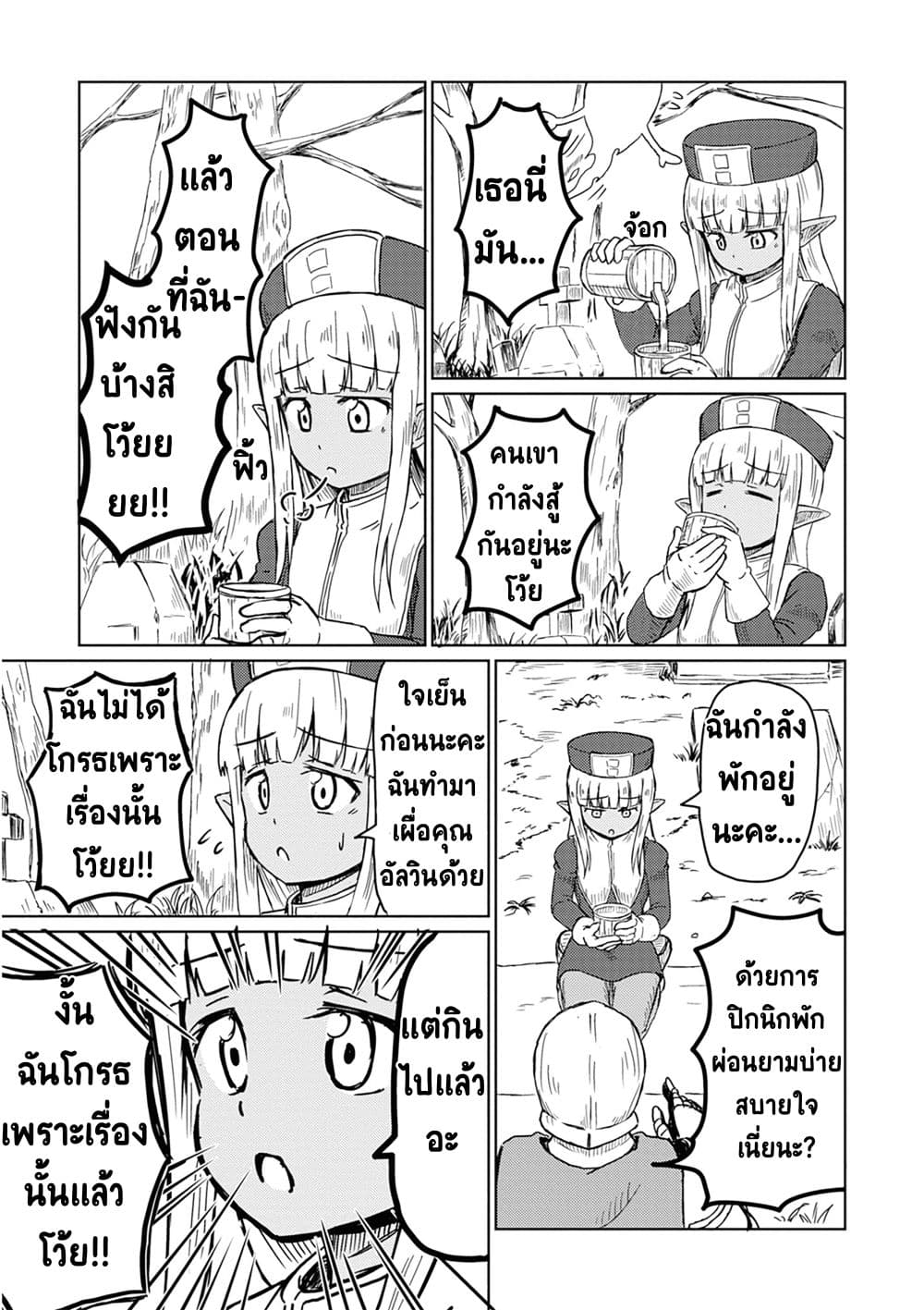 Kono Healer Mendokusai page 3