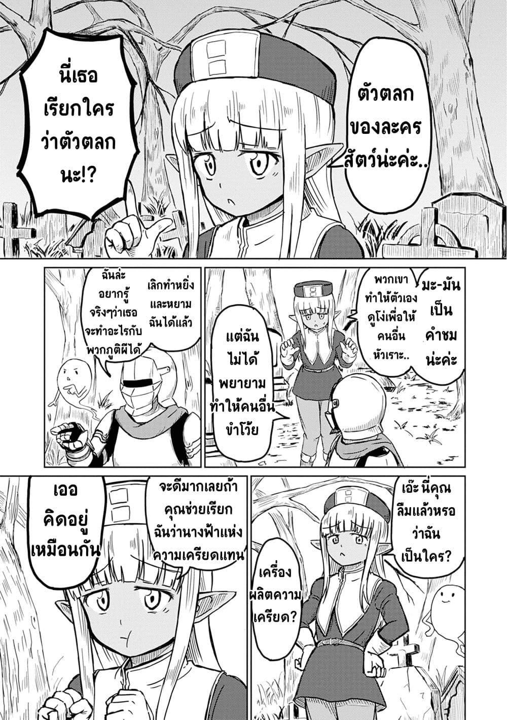 Kono Healer Mendokusai page 6