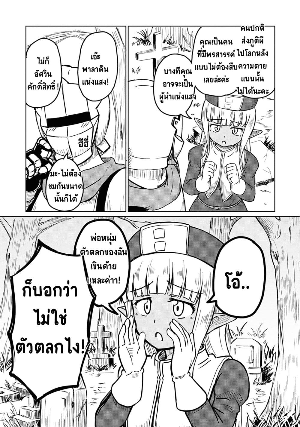 Kono Healer Mendokusai page 10