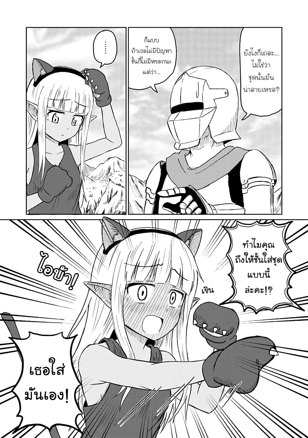 Kono Healer Mendokusai page 10