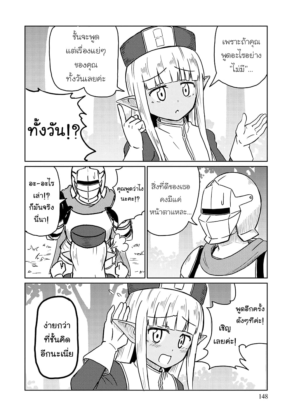 Kono Healer Mendokusai page 2