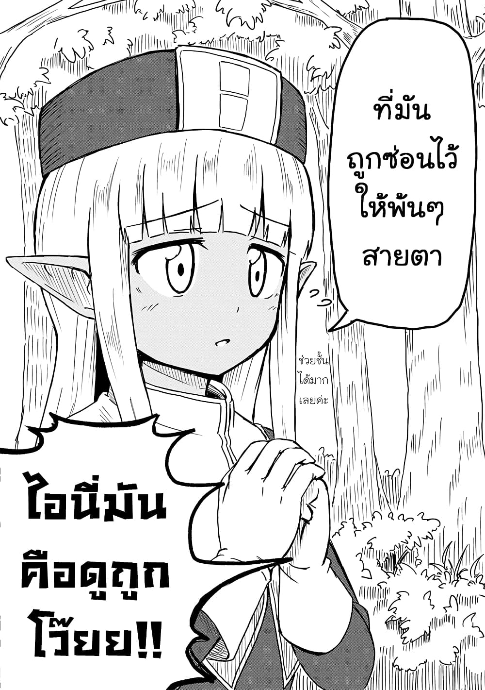 Kono Healer Mendokusai page 4