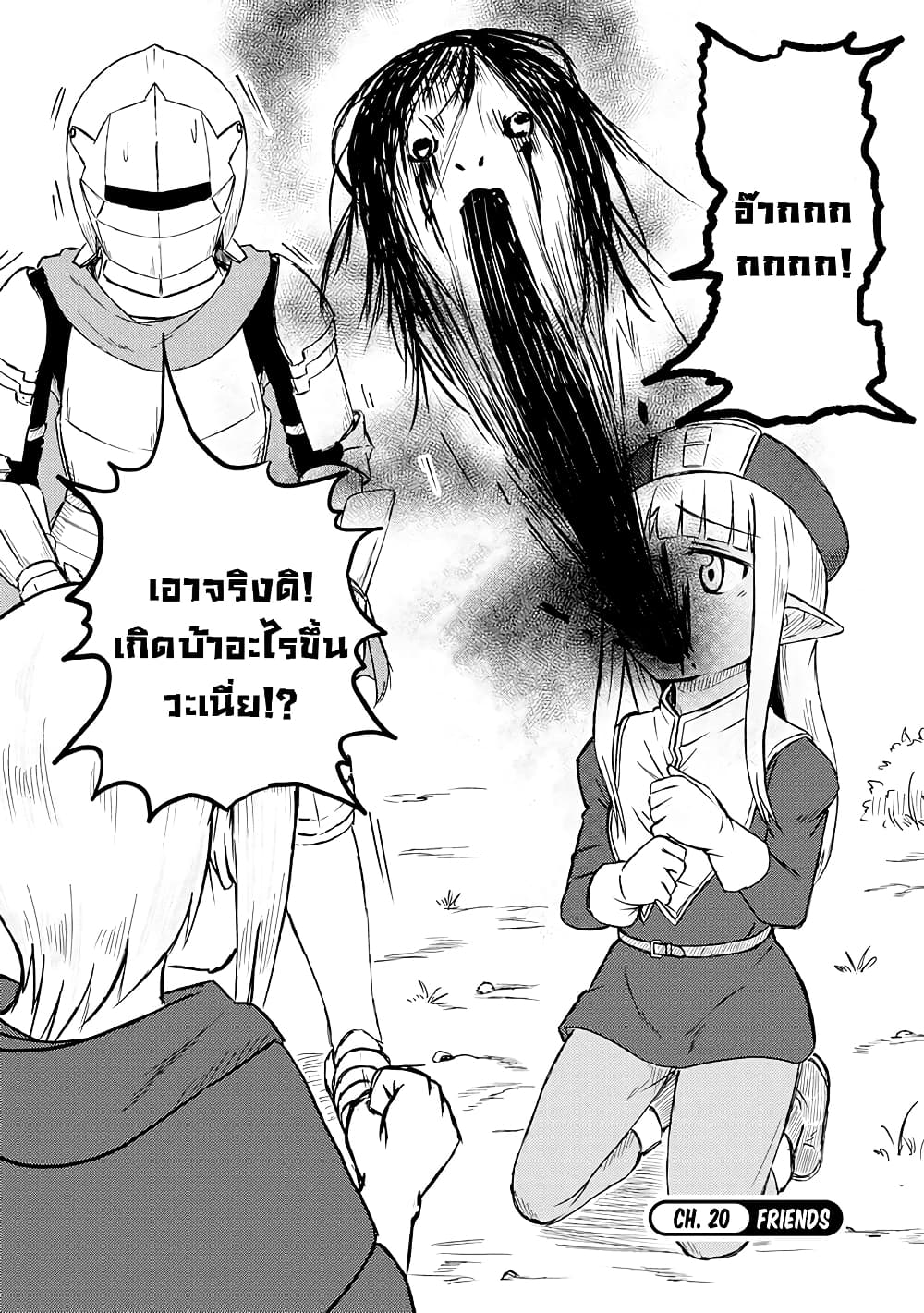 Kono Healer Mendokusai page 2