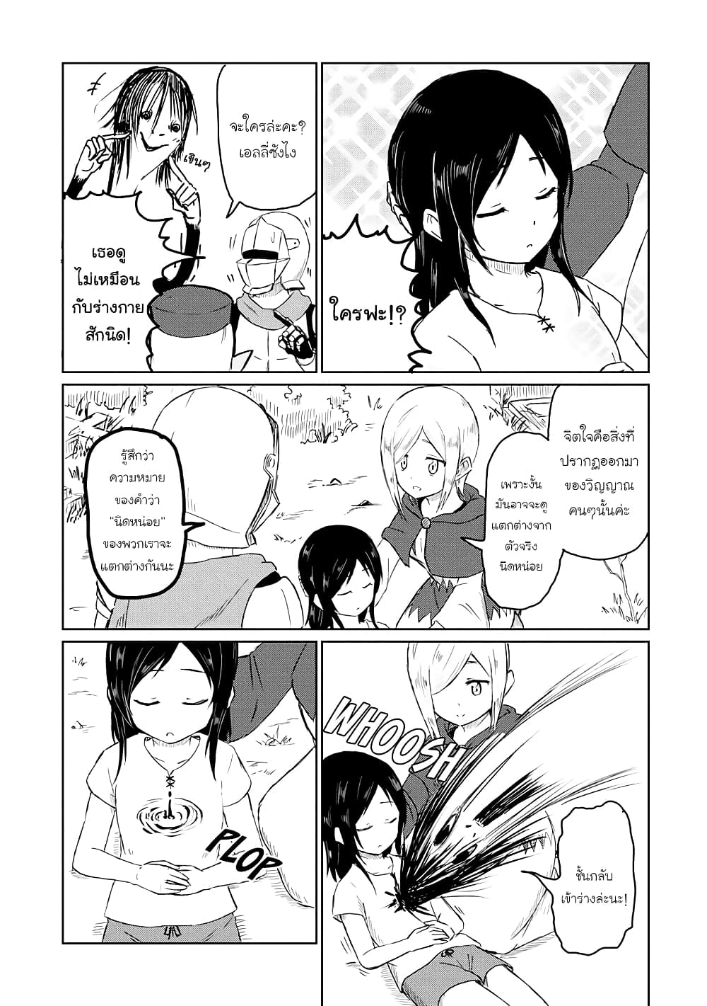Kono Healer Mendokusai page 6