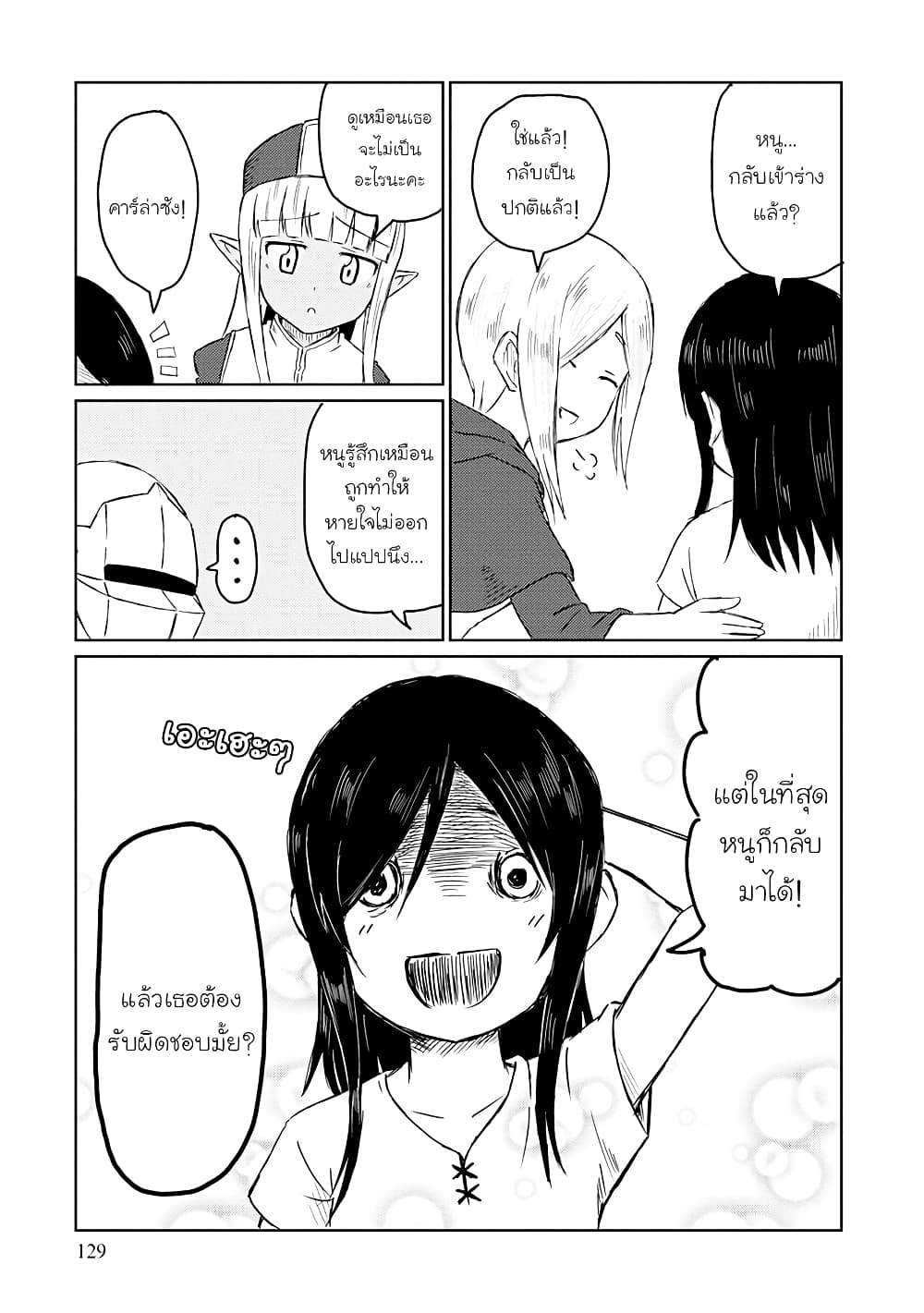 Kono Healer Mendokusai page 9