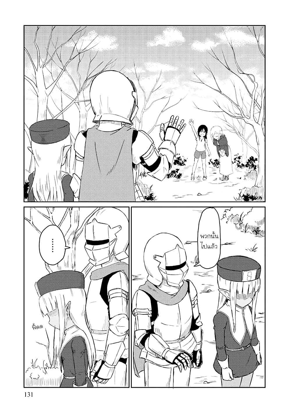 Kono Healer Mendokusai page 11