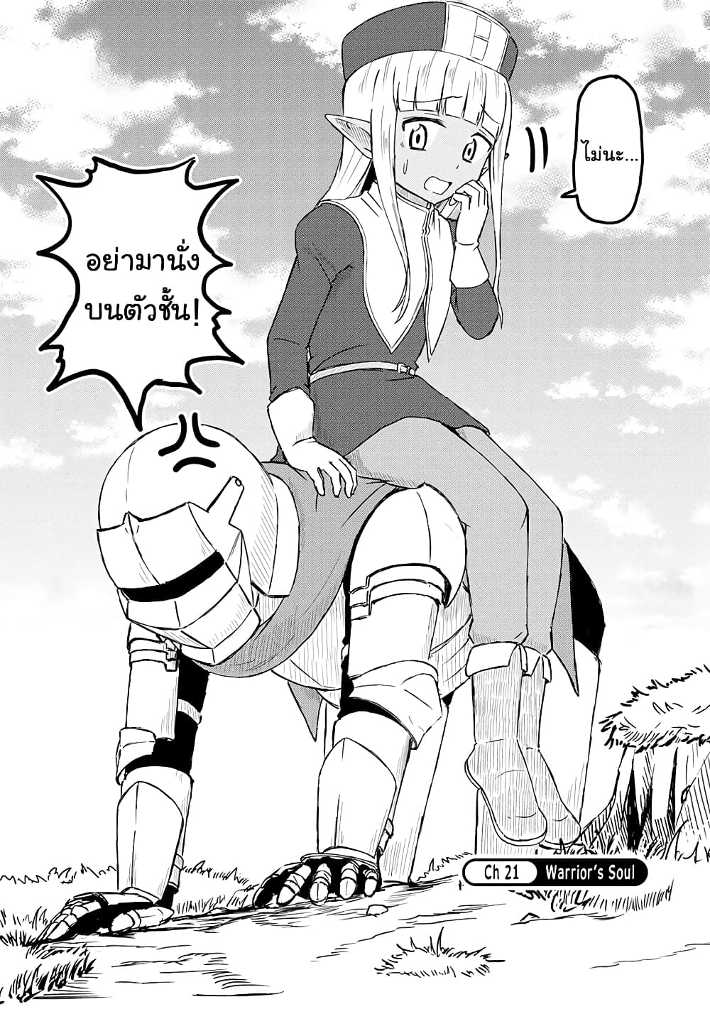 Kono Healer Mendokusai page 4