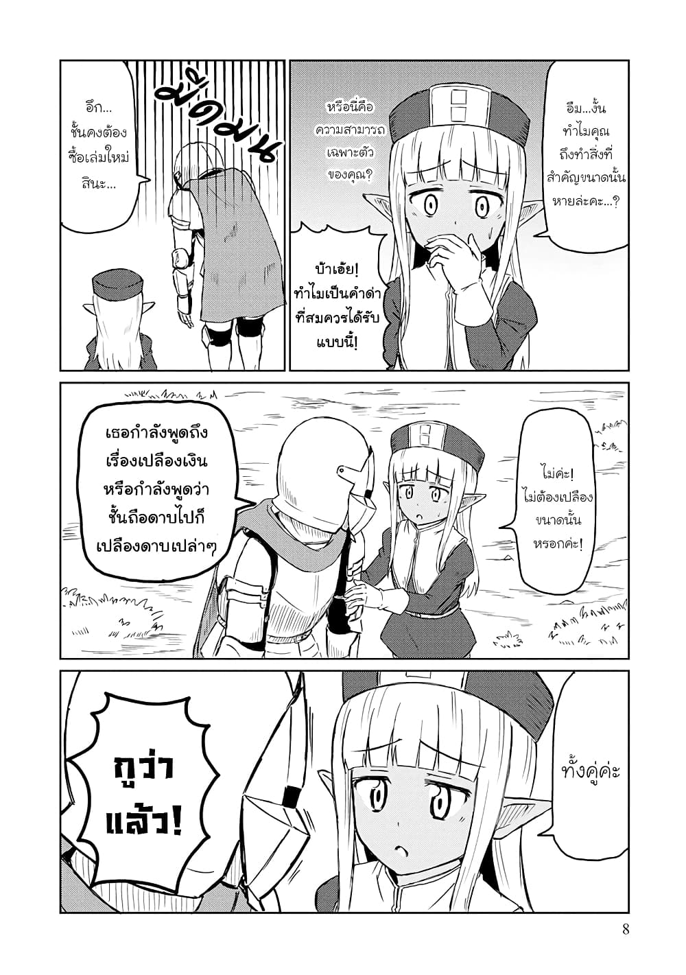 Kono Healer Mendokusai page 6