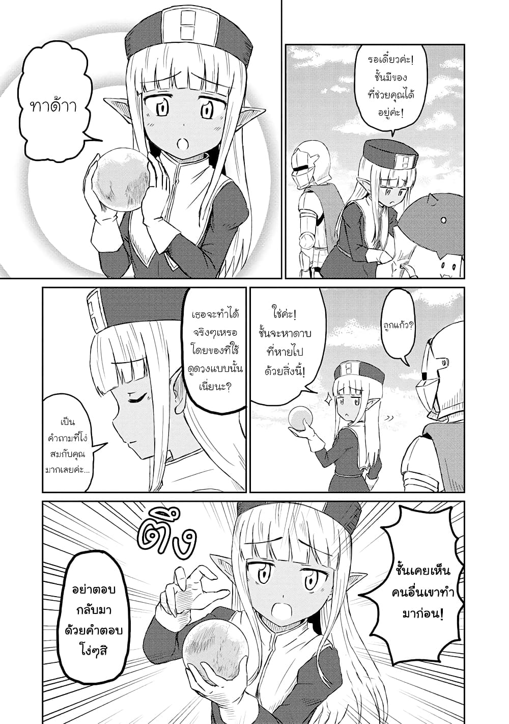 Kono Healer Mendokusai page 7