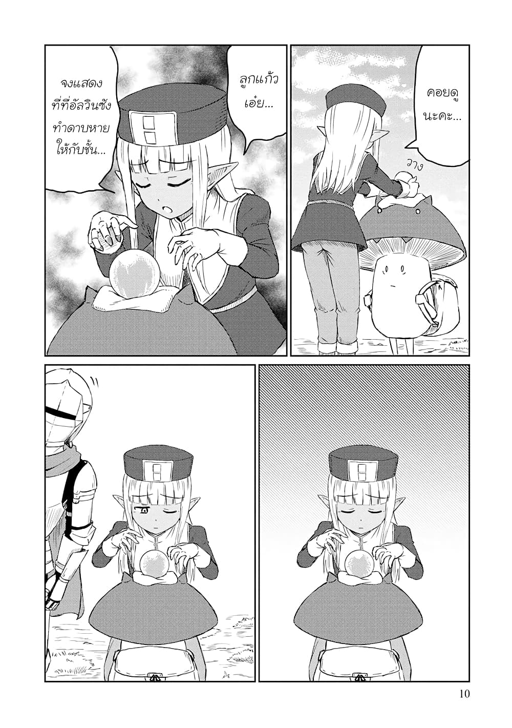 Kono Healer Mendokusai page 8
