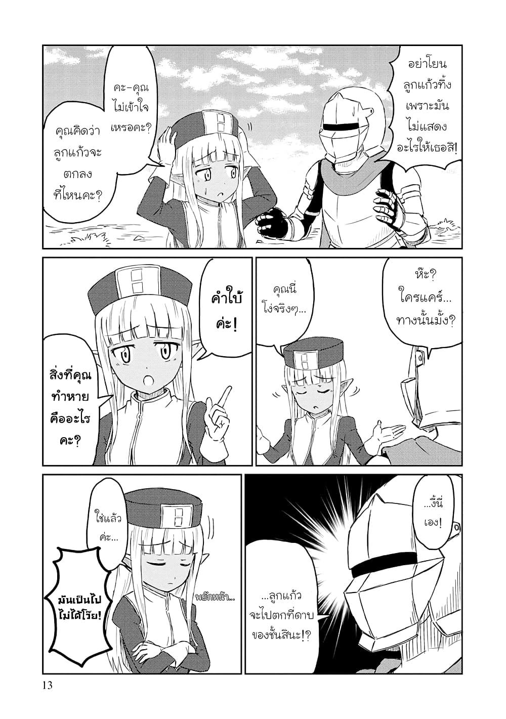 Kono Healer Mendokusai page 11
