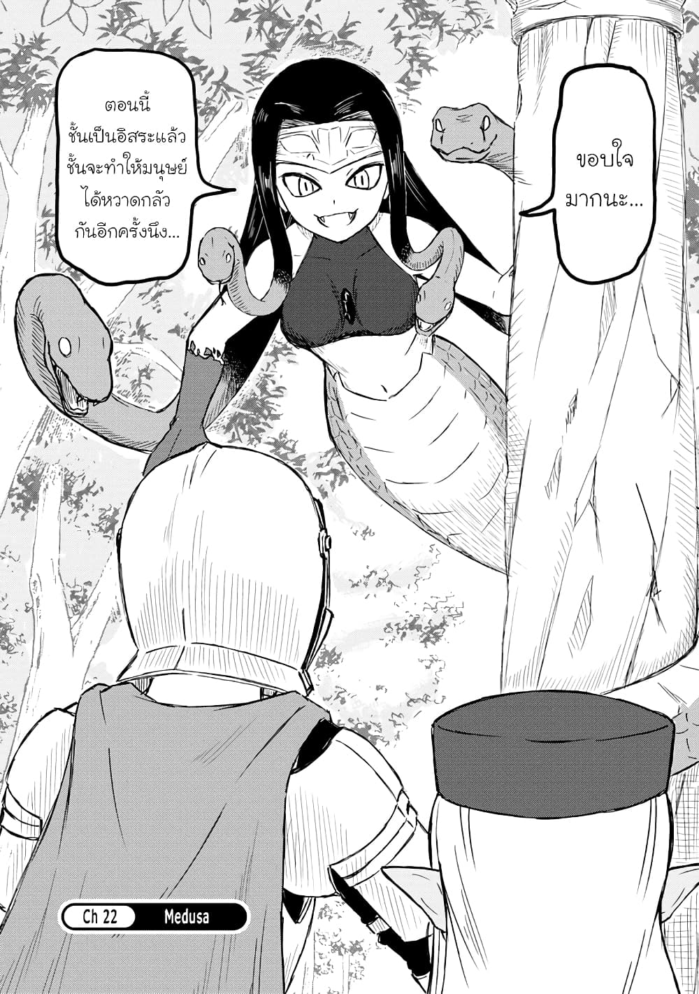 Kono Healer Mendokusai page 2