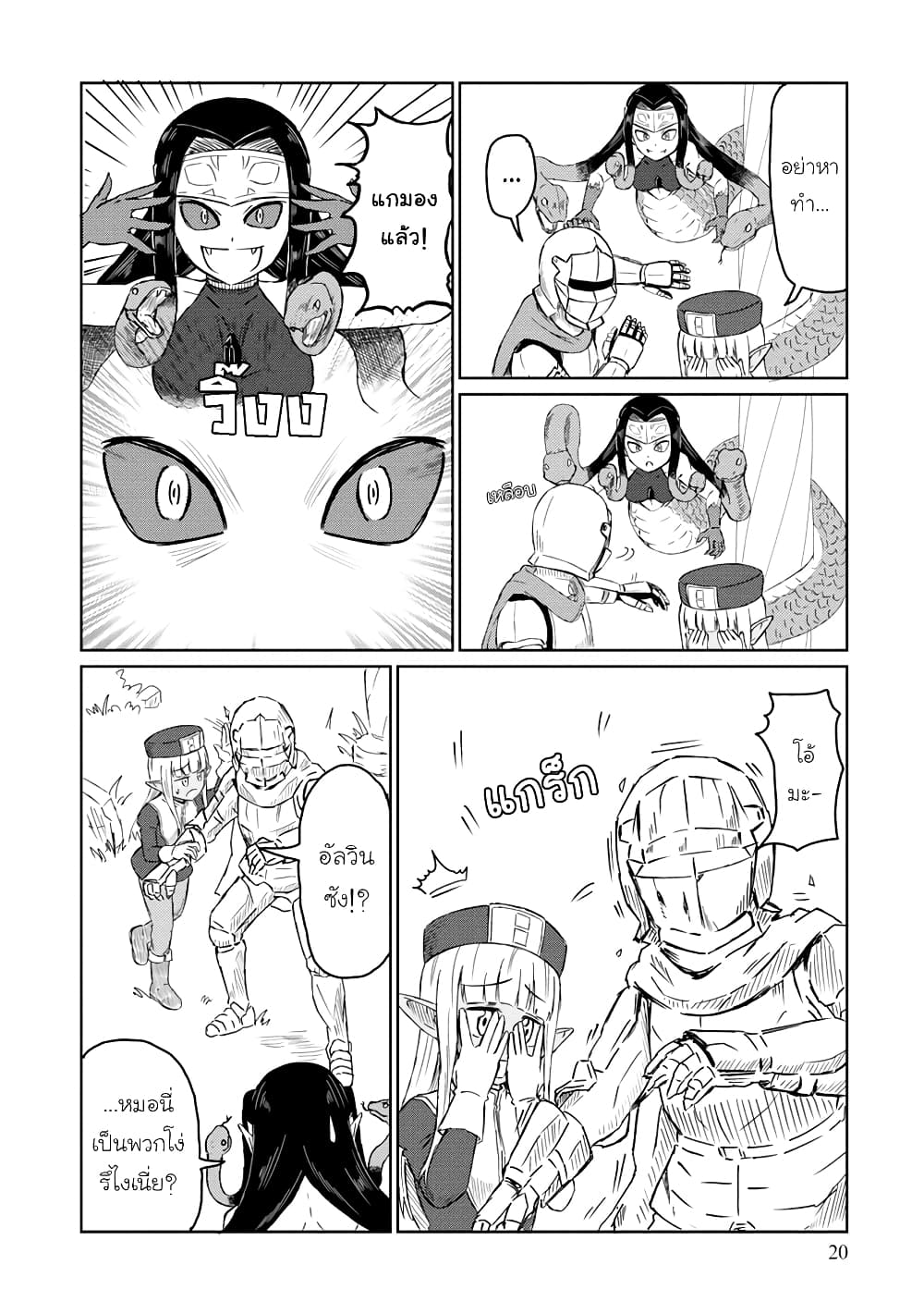 Kono Healer Mendokusai page 4