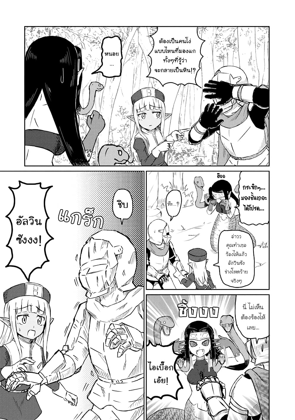 Kono Healer Mendokusai page 7