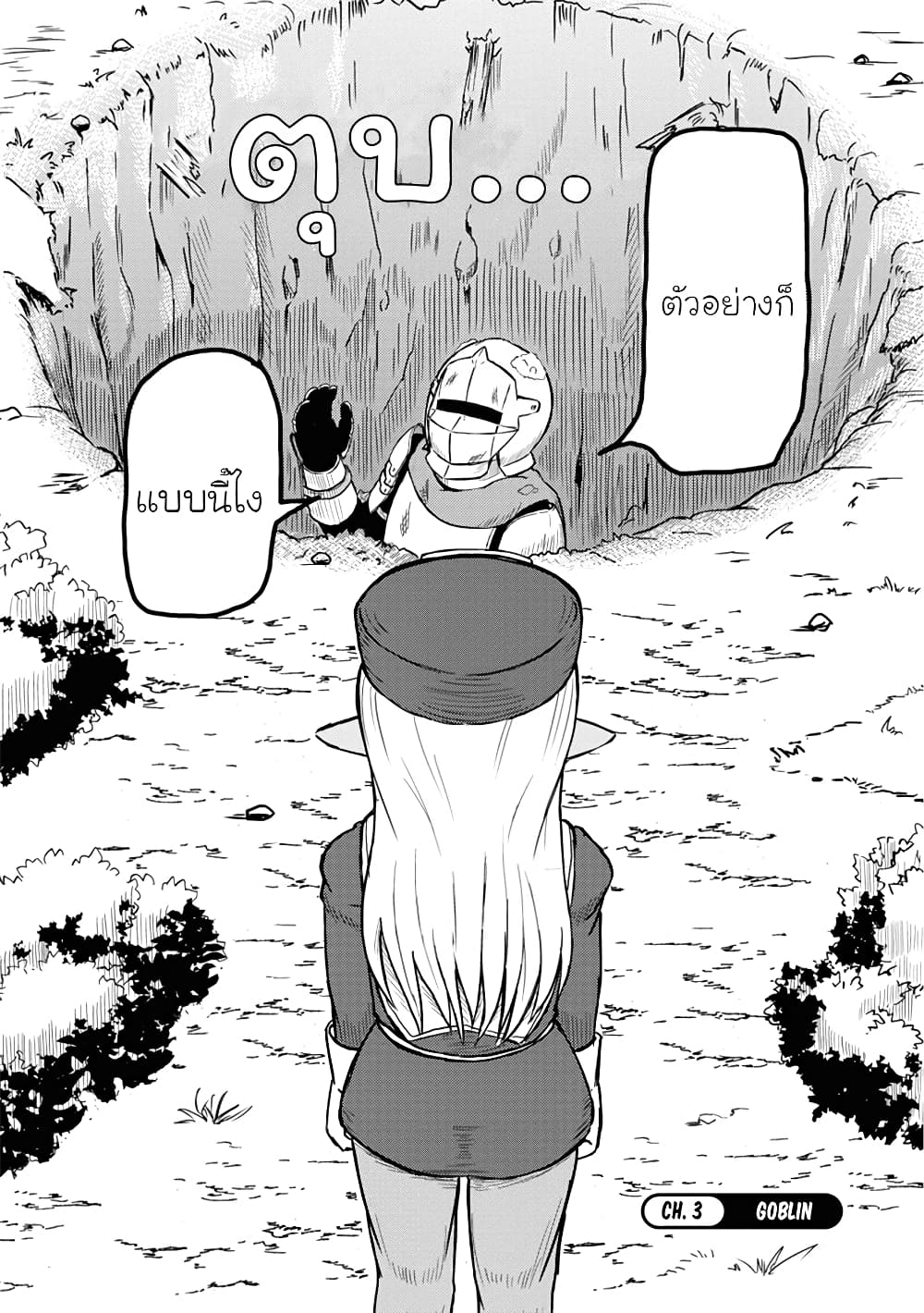 Kono Healer Mendokusai page 2