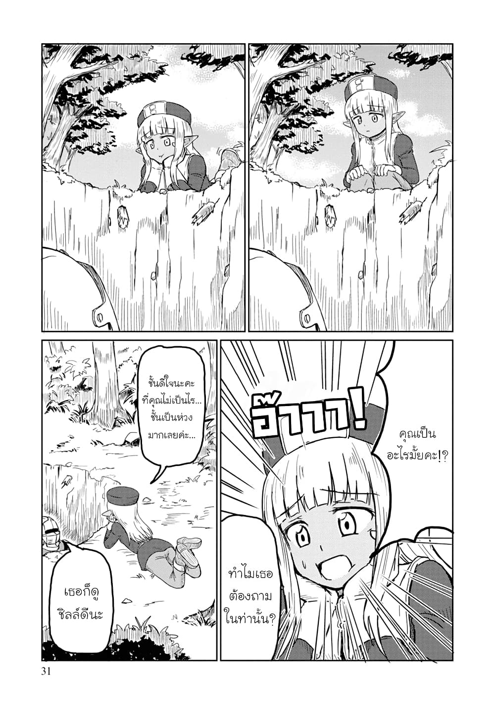 Kono Healer Mendokusai page 3