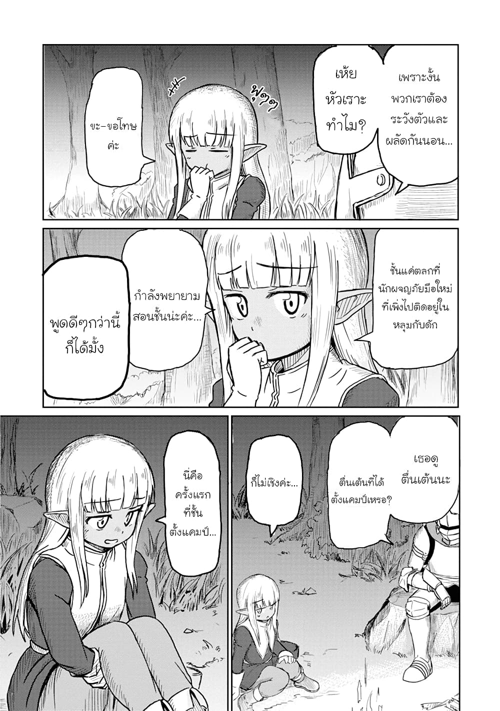 Kono Healer Mendokusai page 3