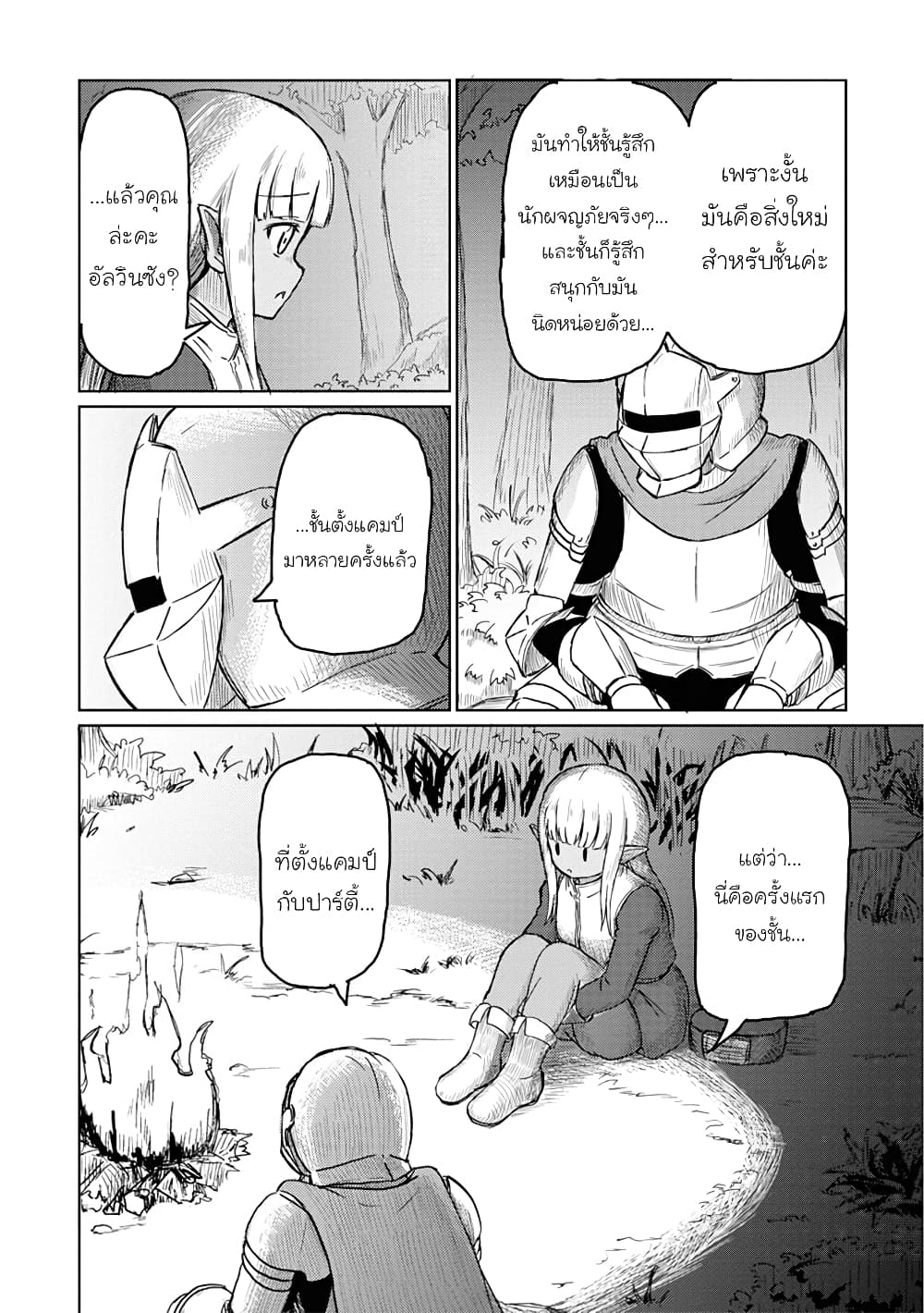 Kono Healer Mendokusai page 4