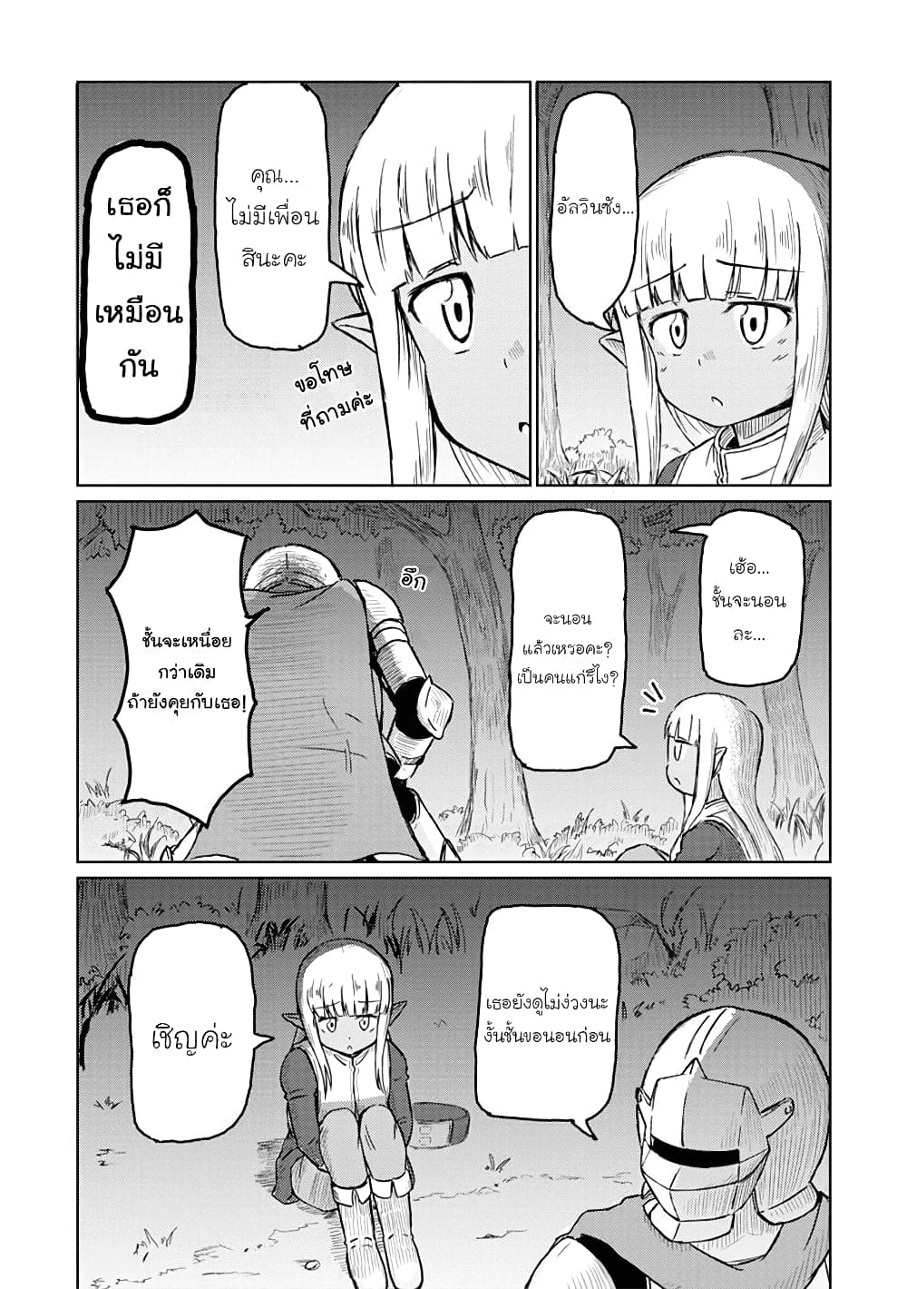 Kono Healer Mendokusai page 5