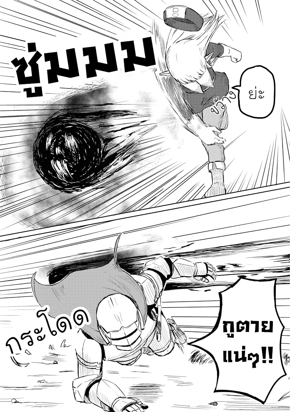 Kono Healer Mendokusai page 10