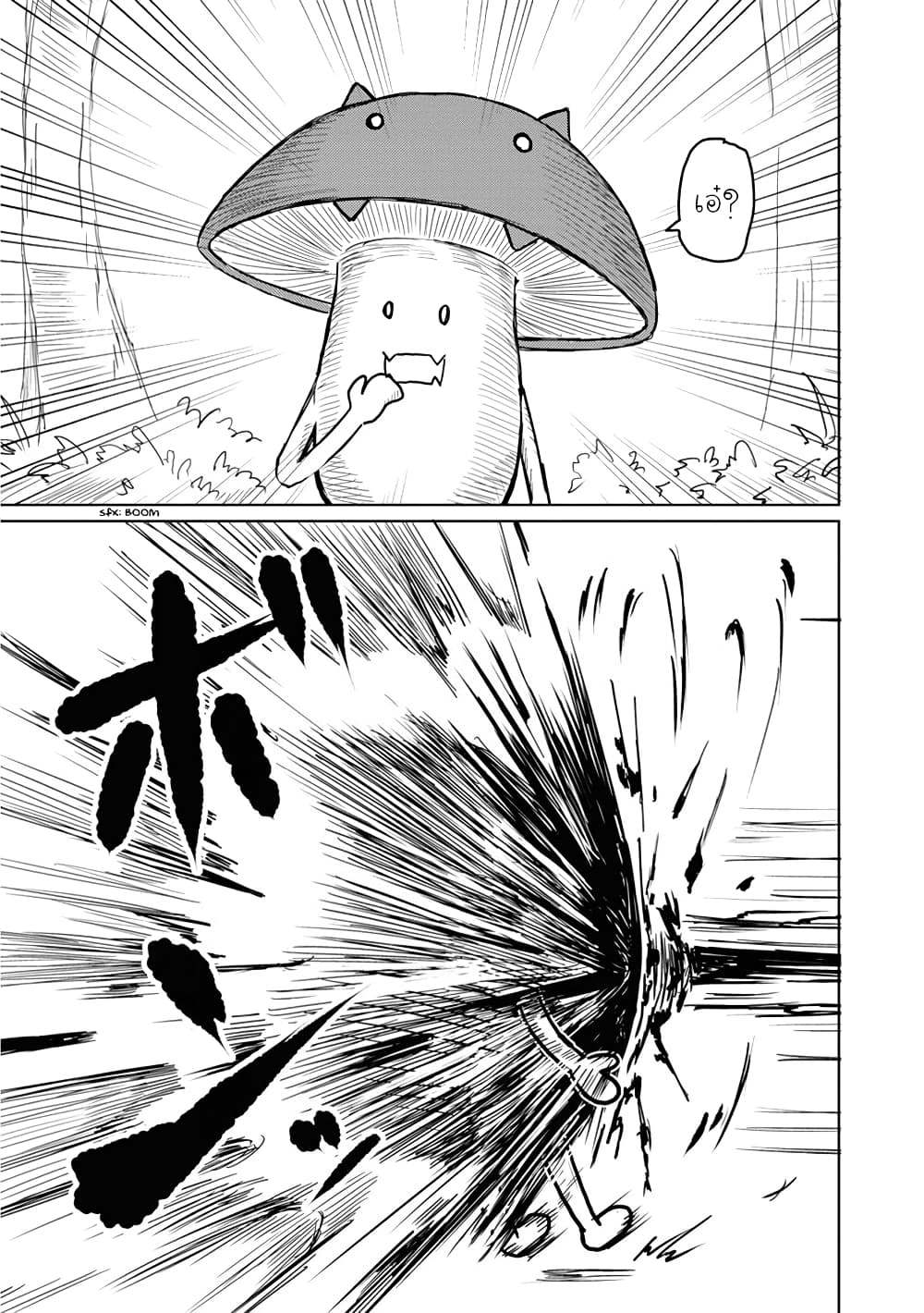 Kono Healer Mendokusai page 11