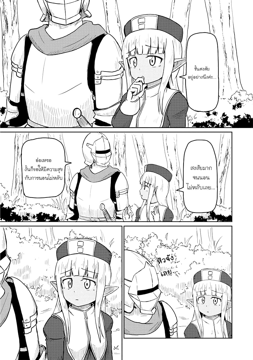 Kono Healer Mendokusai page 1