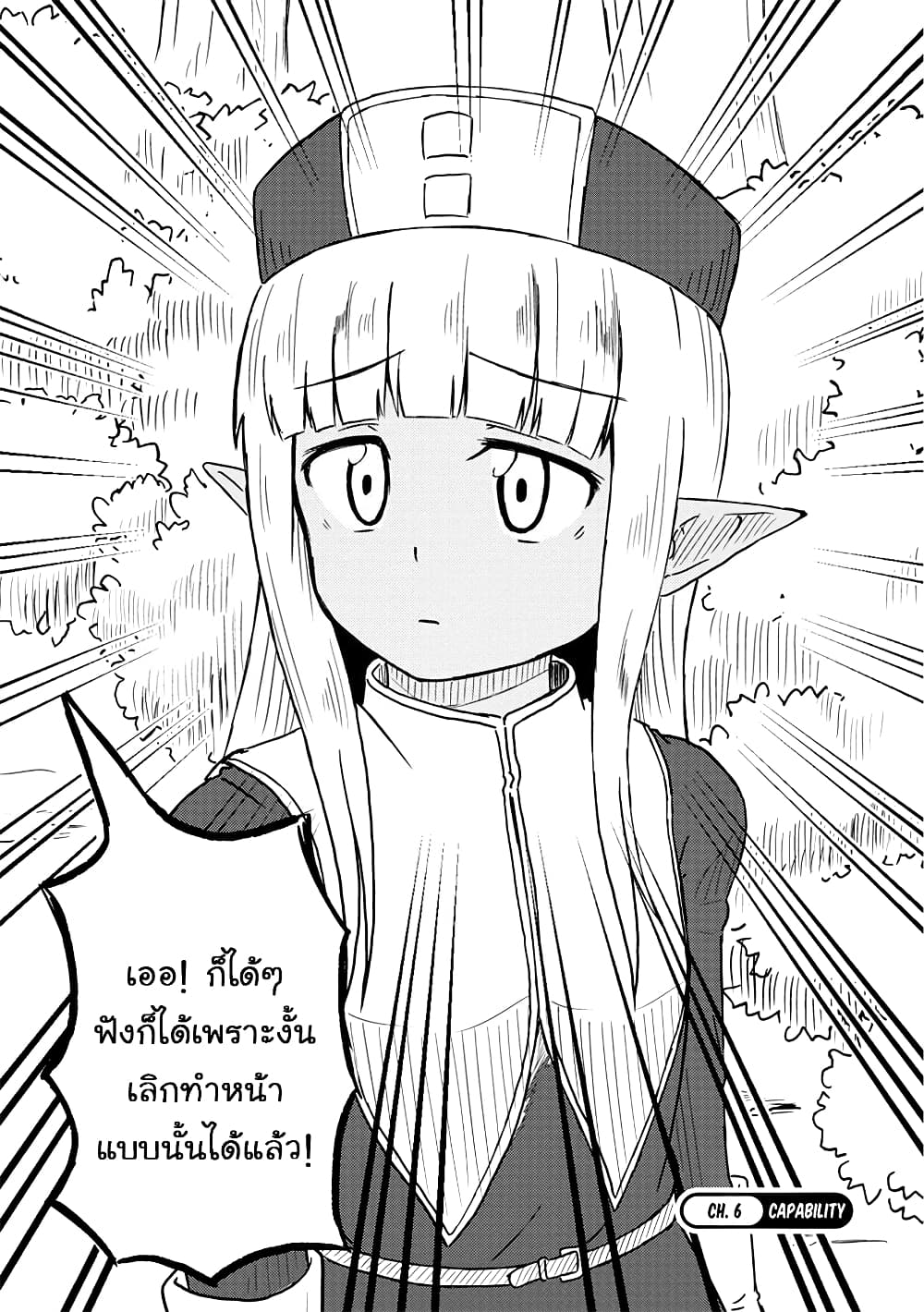 Kono Healer Mendokusai page 2