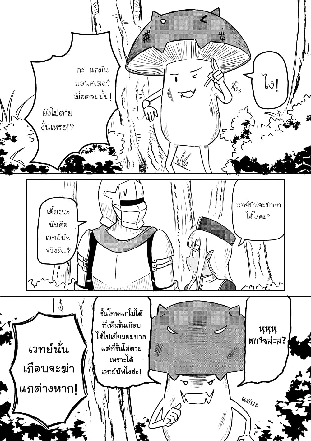 Kono Healer Mendokusai page 5