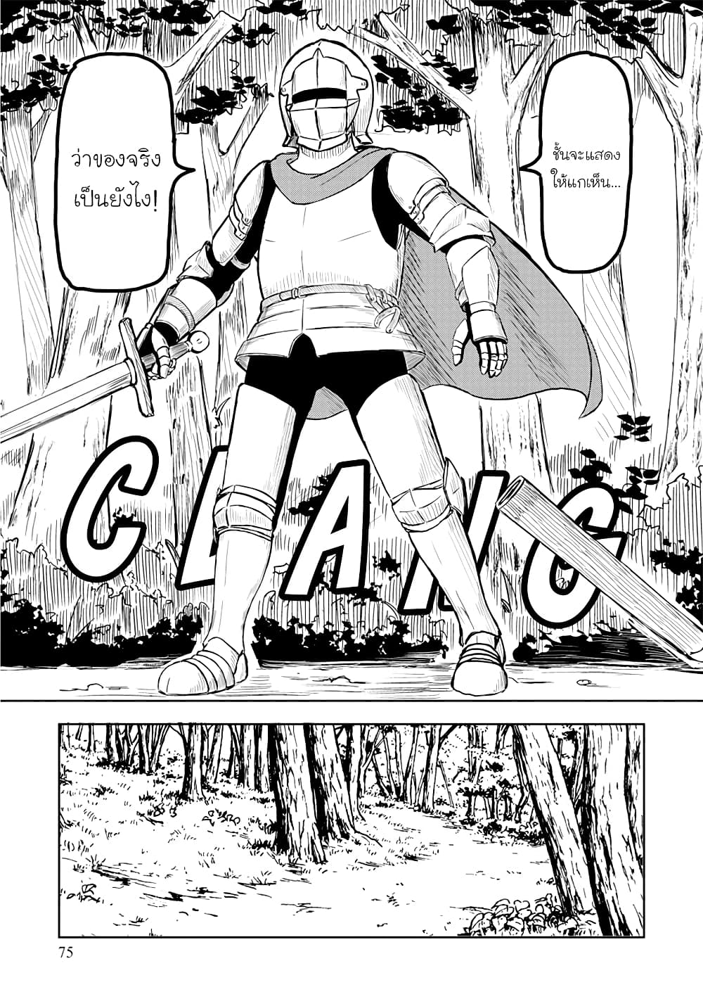 Kono Healer Mendokusai page 9