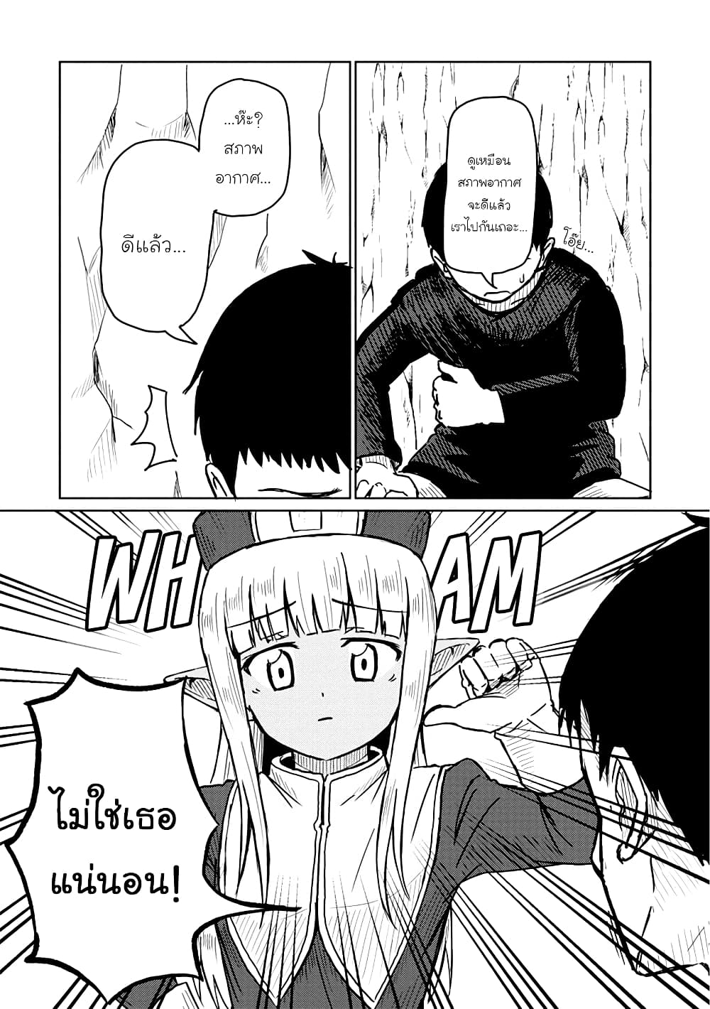 Kono Healer Mendokusai page 10