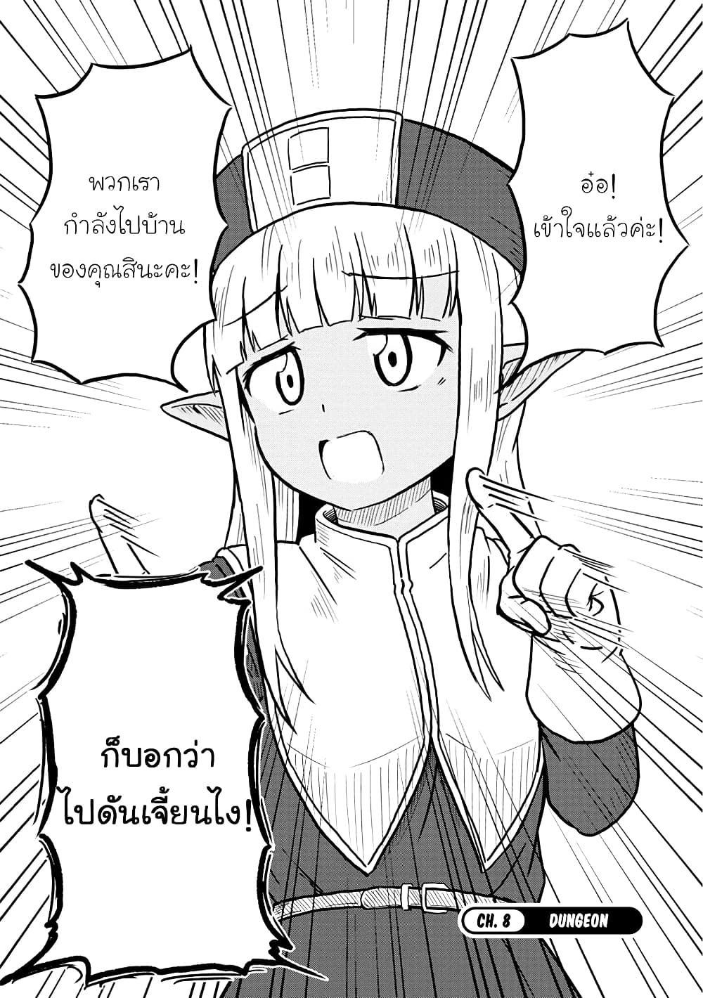 Kono Healer Mendokusai page 2