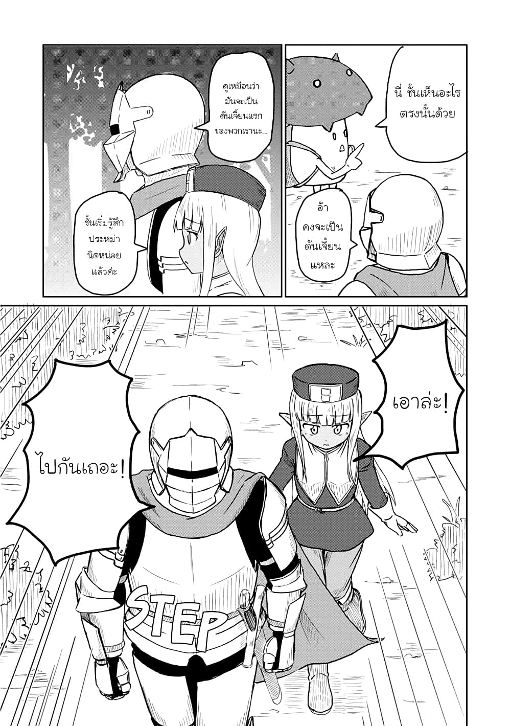 Kono Healer Mendokusai page 3