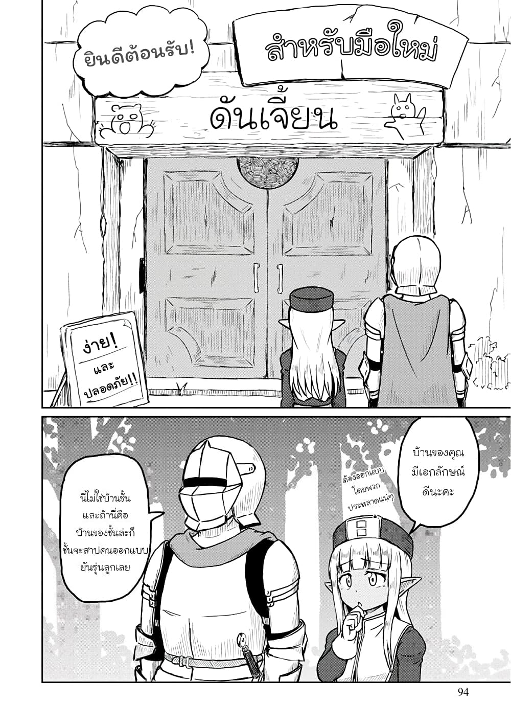 Kono Healer Mendokusai page 4