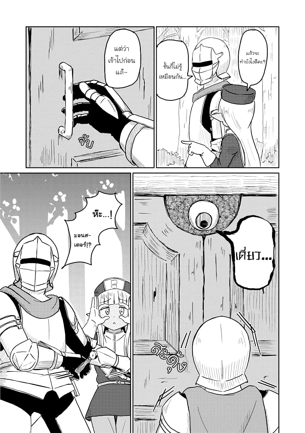 Kono Healer Mendokusai page 5