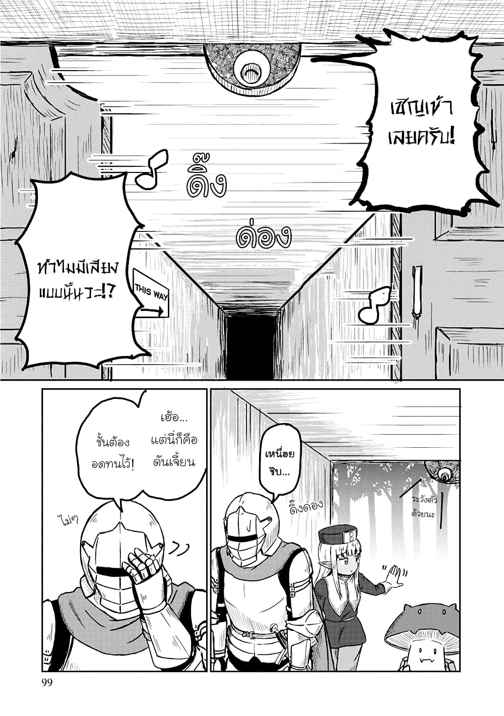 Kono Healer Mendokusai page 9
