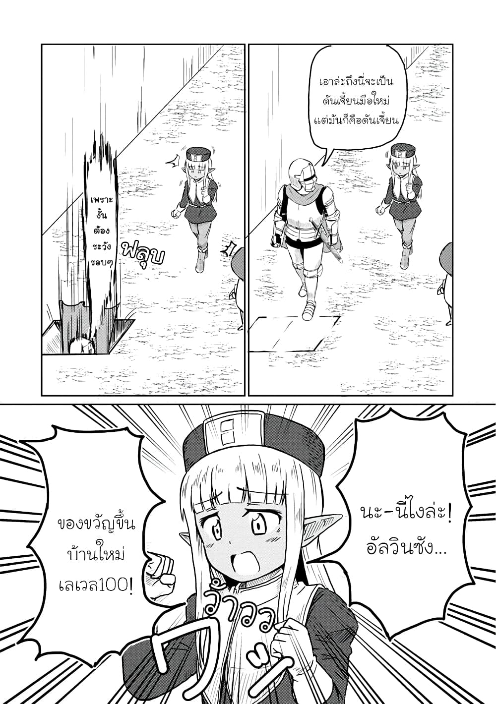 Kono Healer Mendokusai page 10