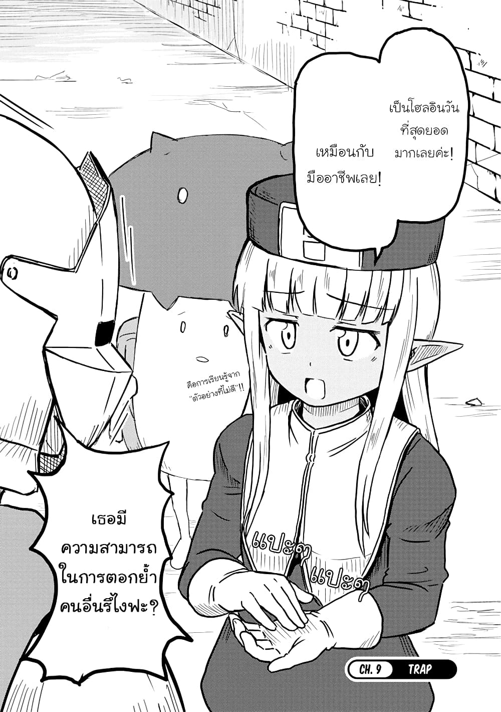 Kono Healer Mendokusai page 2