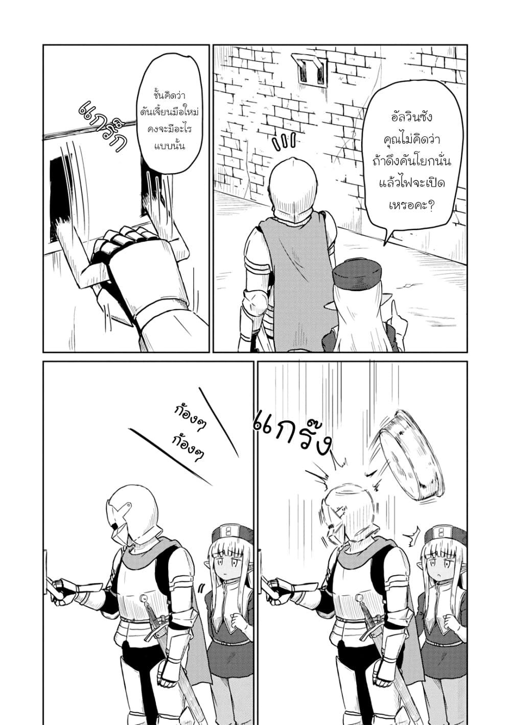 Kono Healer Mendokusai page 5