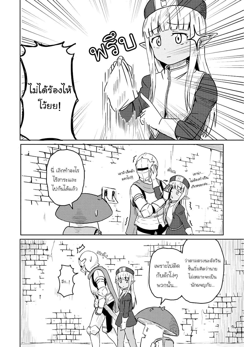 Kono Healer Mendokusai page 6