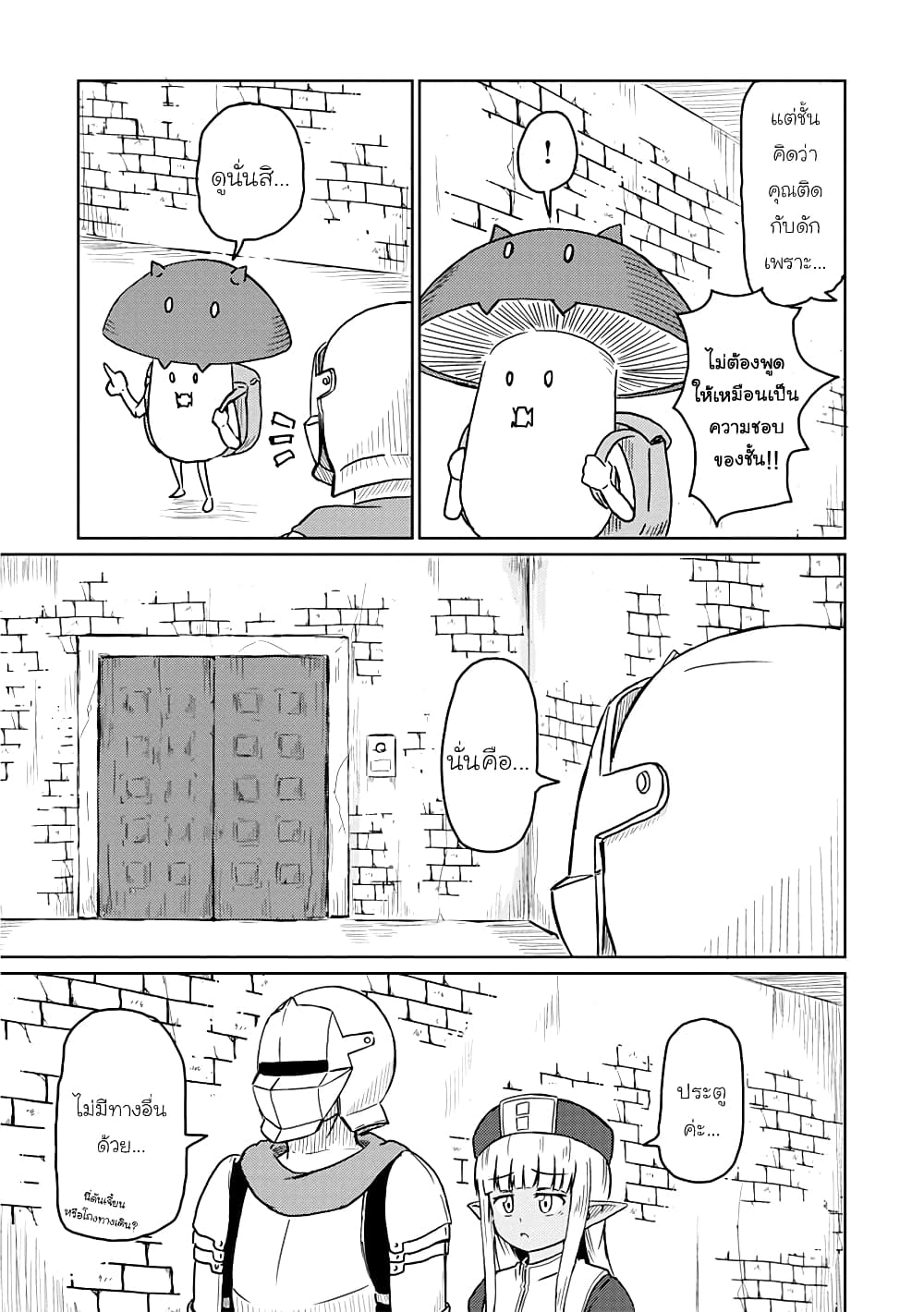 Kono Healer Mendokusai page 9