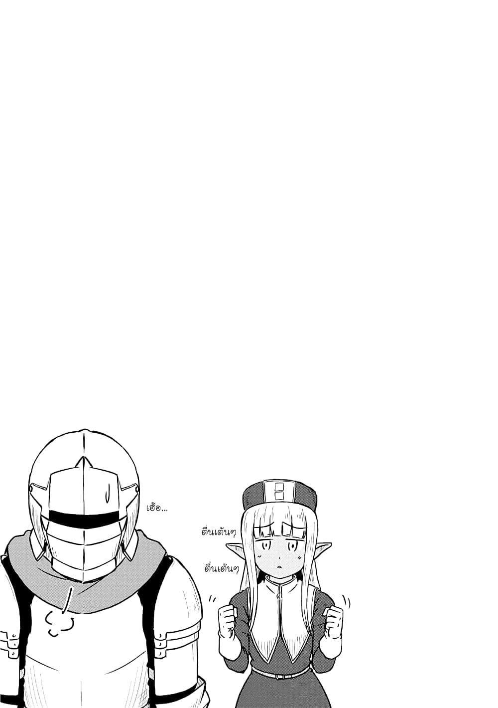 Kono Healer Mendokusai page 11