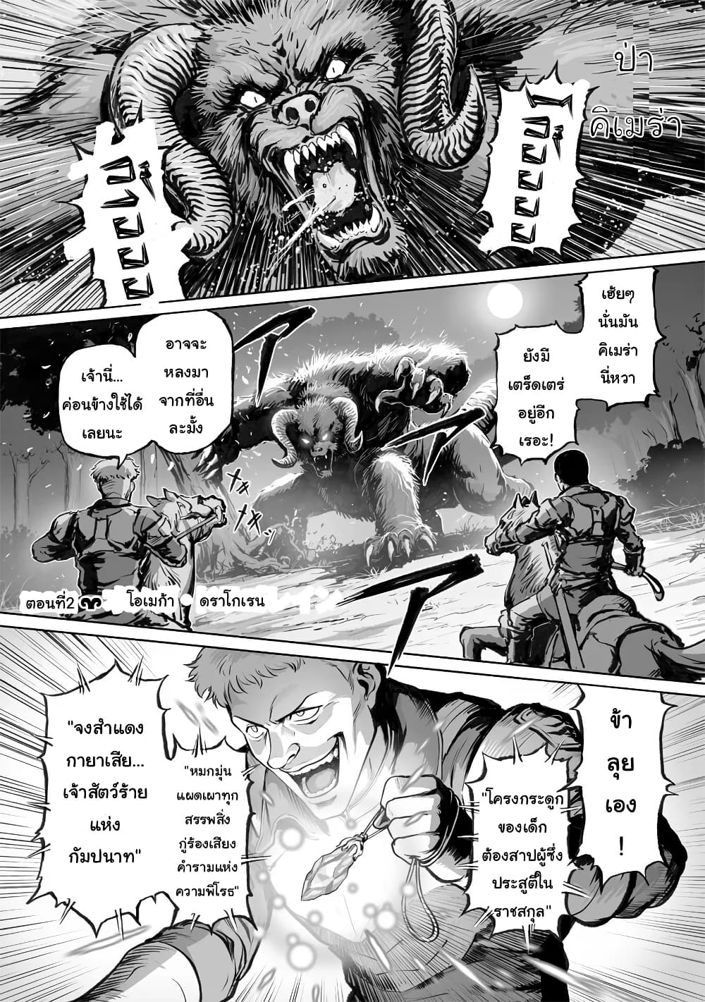 Kono Inutokitara Mago No Koto Shika Kangaeteinai ～ Inusei Mao No Yari Nokoshi ～ page 1
