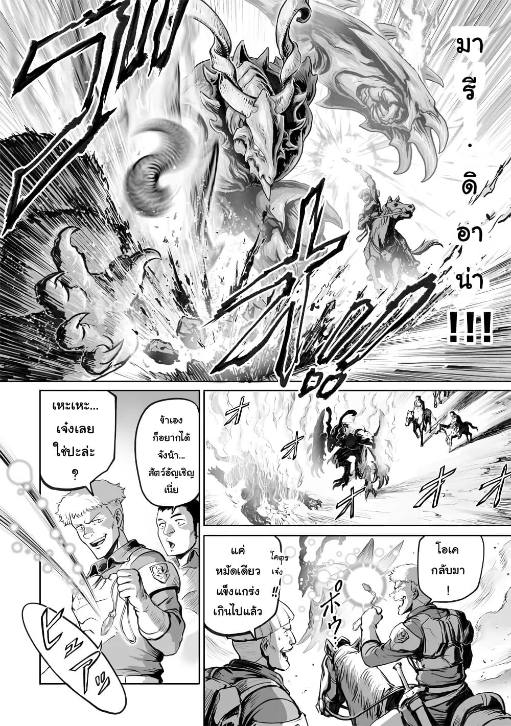 Kono Inutokitara Mago No Koto Shika Kangaeteinai ～ Inusei Mao No Yari Nokoshi ～ page 2