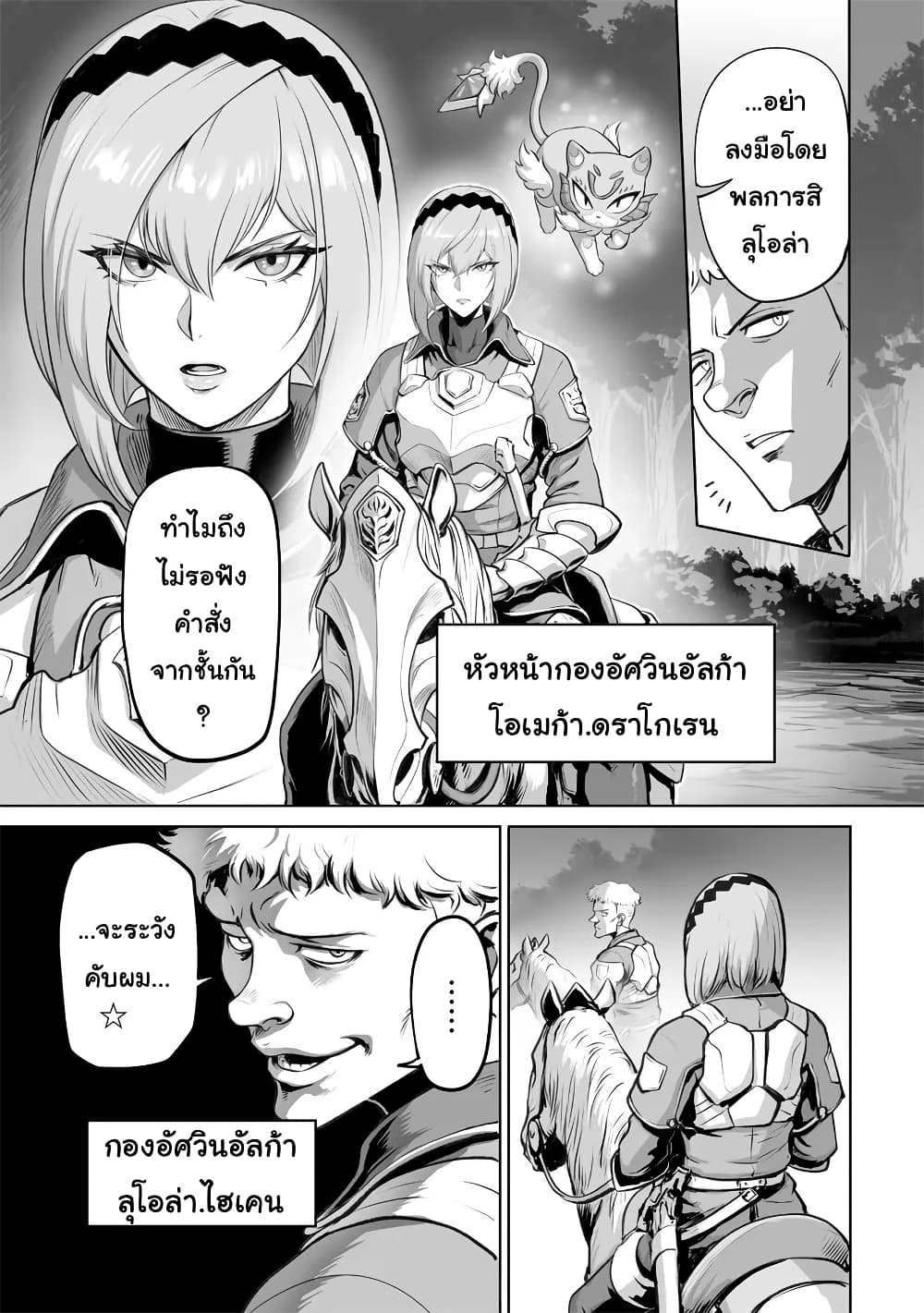Kono Inutokitara Mago No Koto Shika Kangaeteinai ～ Inusei Mao No Yari Nokoshi ～ page 3