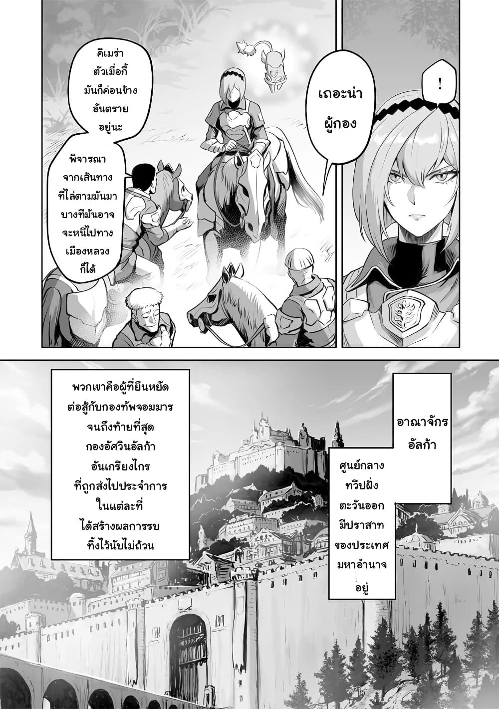 Kono Inutokitara Mago No Koto Shika Kangaeteinai ～ Inusei Mao No Yari Nokoshi ～ page 4