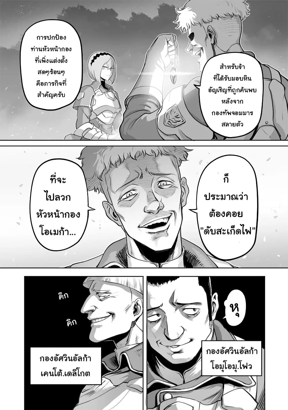 Kono Inutokitara Mago No Koto Shika Kangaeteinai ～ Inusei Mao No Yari Nokoshi ～ page 5